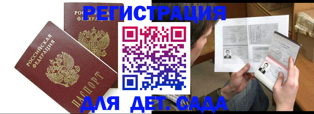 прописка ребенка в Березниках