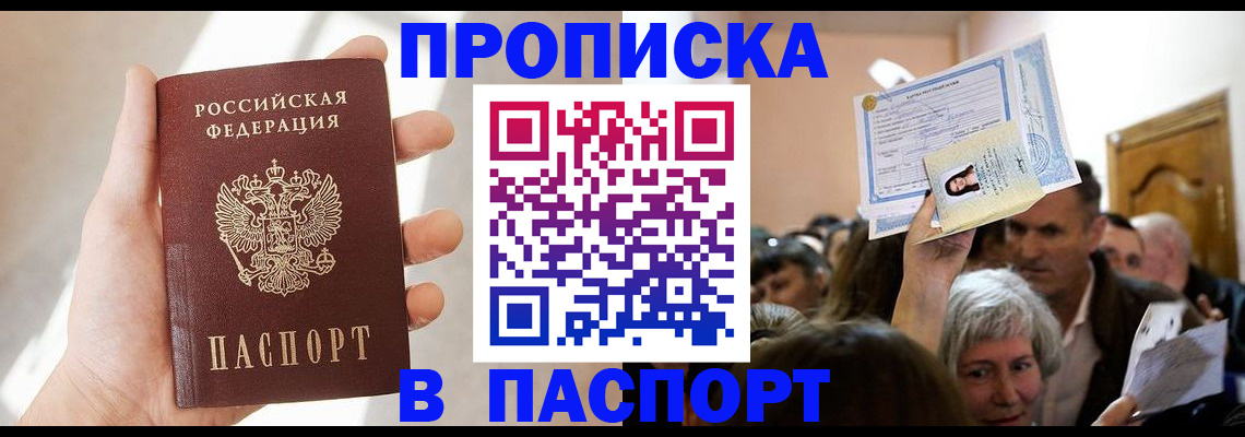 временная регистрация для школы в Березниках