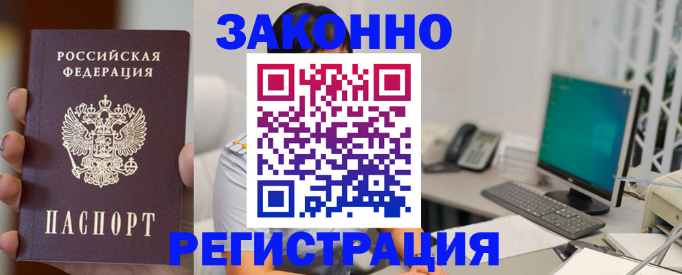 прописка для школы в Березниках