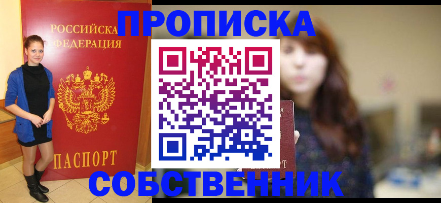 временная регистрация в квартире в Березниках