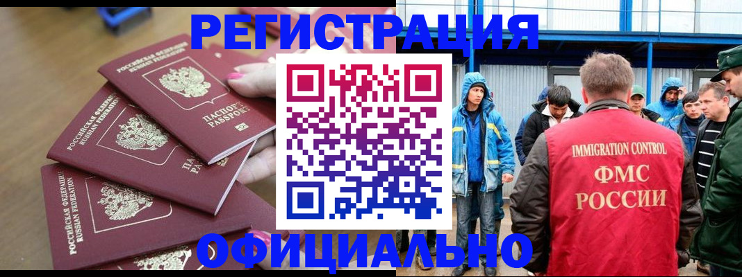 временная регистрация в квартире в Березниках