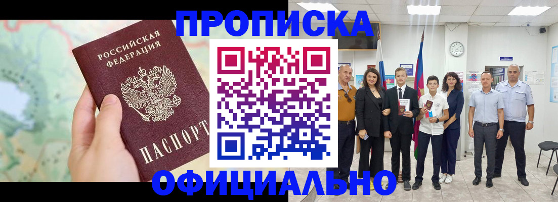 прописка паспорт в Березниках
